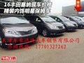 16豐田塞納現車價格 精裝內飾明星保姆車