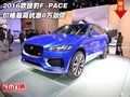 2016款捷豹F-PACE价格 最高优惠8万劲促