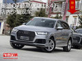 奥迪Q7最高优惠18.4万 店内少量现车