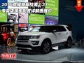 2016款福特探險者2.3T  配置詳解透底價