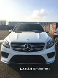2016款奔馳GLE400 現車觸底價格只限本月