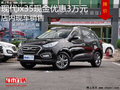 現(xiàn)代ix35現(xiàn)金優(yōu)惠3萬(wàn) 降價(jià)競(jìng)爭(zhēng)本田CR-V