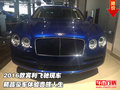 16款賓利飛馳現(xiàn)車 精品豪車體驗貴族人生