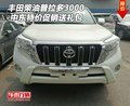中東豐田柴油普拉多3000 特價促銷送禮包