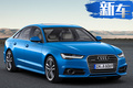 奥迪推4款全新混动车型 搭3.0T发动机3月亮相