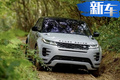 路虎全新一代攬勝極光發(fā)布 將搭48V/插電混動動力