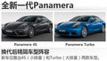 2017款保時捷帕納梅拉報價 商家豪降12萬