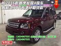 拍2016款路虎發(fā)現(xiàn)4現(xiàn)車 智能式SUV可貸款