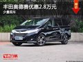 南宁广汽本田奥德赛现金特惠2.8万元