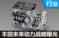 丰田未来动力战略曝光 五年产17款发动机