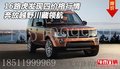 16路虎發(fā)現(xiàn)四價(jià)格行情 奔放越野川藏領(lǐng)航