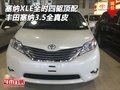 豐田塞納XLE全時四驅頂配 塞納3.5全真皮