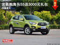 宜昌購海馬S5送3000元禮包少量現(xiàn)車