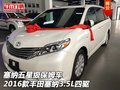 塞納星級保姆車 2016款豐田塞納3.5L四驅