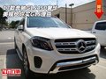 17款奔馳GLS450奢華美規(guī) 給你買GLS理由