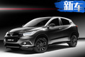 本田繽智再推新車型！增搭1.5T引擎售25萬起