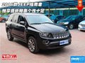 2016款JEEP指南者 獨享低折特惠個性十足