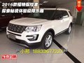 2016款福特探險者 探索秘境體驗極限樂趣
