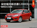 中國轎車品牌王中王 保定?？怂菇?.2萬