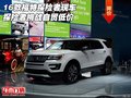 16款福特探險者現(xiàn)車 探險者挑戰(zhàn)自貿(mào)低價