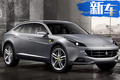 法拉利將推首款SUV 搭混動(dòng)系統(tǒng)/PK蘭博基尼Urus