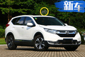 本田新CR-V下月开卖！新增混动四驱版车型