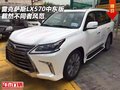16雷克薩斯LX570中東版 截然不同者風范