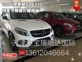 2016款奔馳GLE450  購車節(jié)特惠價(jià)格揭秘