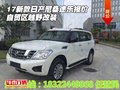 17新款日產(chǎn)尼桑途樂(lè)報(bào)價(jià) 自貿(mào)區(qū)越野改裝