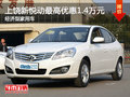 上饒現代新悅動最高優惠1.4萬 少量現車
