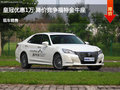 皇冠優惠1萬 降價競爭福特金牛座