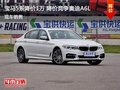宝马5系最高优惠1万元 降价竞争奥迪A6L