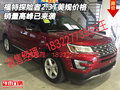 福特探險(xiǎn)者2.3T美規(guī)價(jià)格 銷量高峰已來襲
