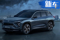蔚来第3款SUV谍照曝光！月底发布 竞争MODEL Y