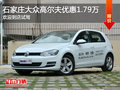 大众高尔夫优惠1.79万 降价竞争?？怂?></a>
	                </dt>
	                <dd class=