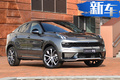 領(lǐng)克05轎跑SUV推插混版 油耗1.3L起售價(jià)超25萬(wàn)