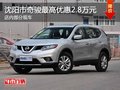 沈陽(yáng)市奇駿最高優(yōu)惠2.8萬(wàn)元 部分現(xiàn)車