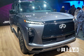 英菲尼迪全新QX80纽约车展实拍！重返国内销售