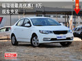 福瑞迪最高優(yōu)惠1.5萬現(xiàn)車充足