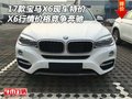 17款寶馬X6現(xiàn)車特價(jià) X6行情價(jià)格競(jìng)爭(zhēng)奔馳