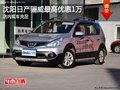 沈陽日產(chǎn)驪威最高優(yōu)惠1萬 店內(nèi)現(xiàn)車充足