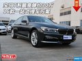 16寶馬7系最高降價30萬 一站式提車方案