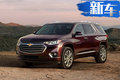 雪佛蘭6月推全新7座SUV 車身比奔馳GLS還長