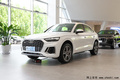 绍兴奥迪Q5L Sportback优惠8.24万 欢迎试驾