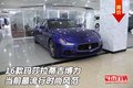 16款瑪莎拉蒂吉博力 當(dāng)前最流行時(shí)尚風(fēng)范