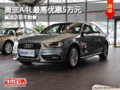 奥迪A4L最高优惠5万元 冀迪店现车销售