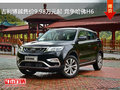 吉利博越售价9.98万元起 竞争哈佛H6