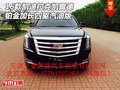 16款凱迪拉克凱雷德 鉑金加長四驅(qū)汽油版