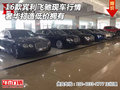 16款賓利飛馳現(xiàn)車行情 奢華打造低價擁有