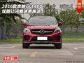 2016款奔馳GLE400  炫酷讓人著迷貴族派